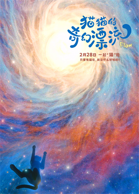 《猫猫的奇幻漂流》百度云下载【bd1280P】网盘资源下载