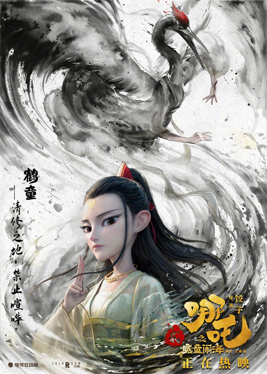 《哪吒2》（在线观看完整阿里云盘版）百度云网盘【超清1280P】资源下载免费下载
