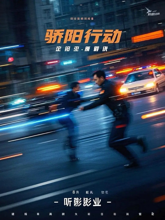 《骄阳行动》下载百度云网盘资源下载【1280P超高清阿里云盘】阿里云盘