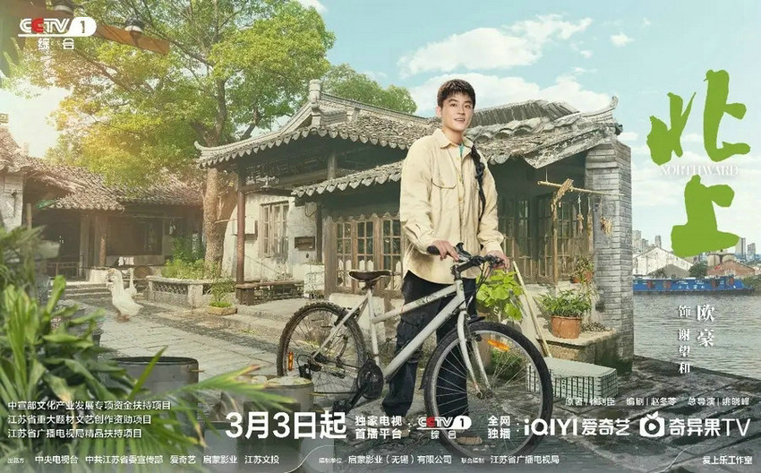 《北上》下载百度云网盘免费阿里云盘[1080p高清HD]阿里云盘