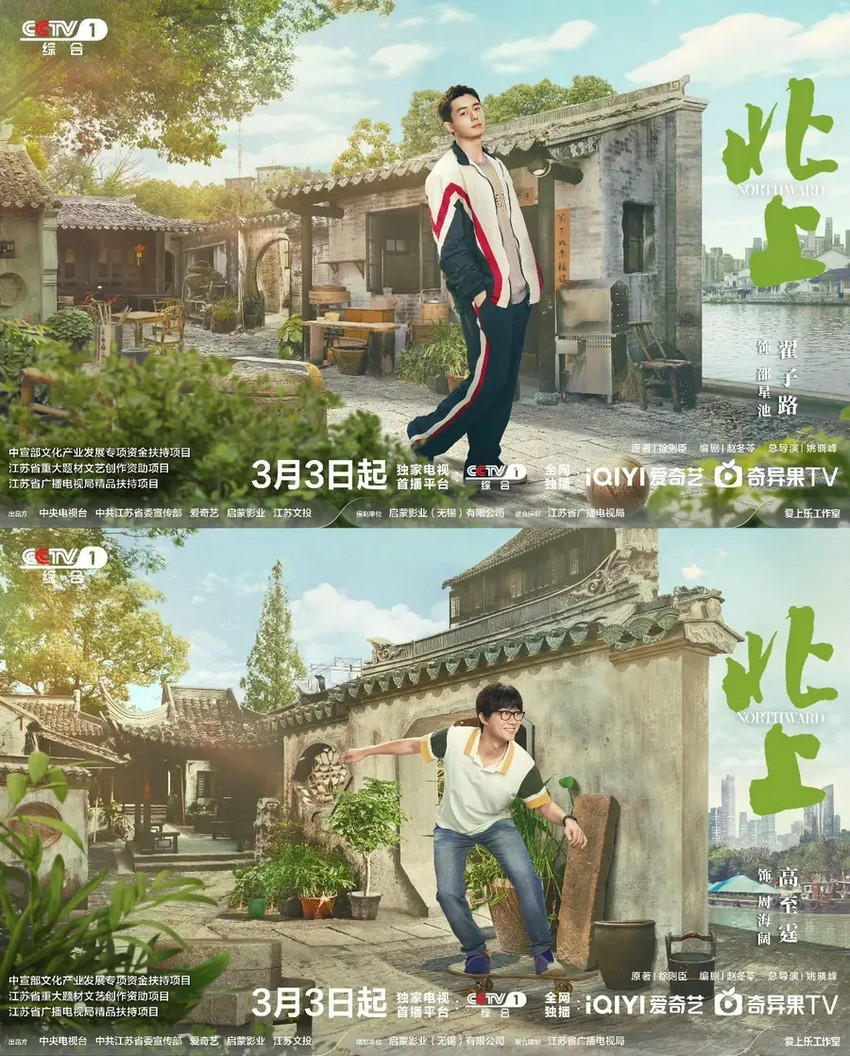 《北上》下载百度云网盘免费阿里云盘[1080p高清HD]阿里云盘