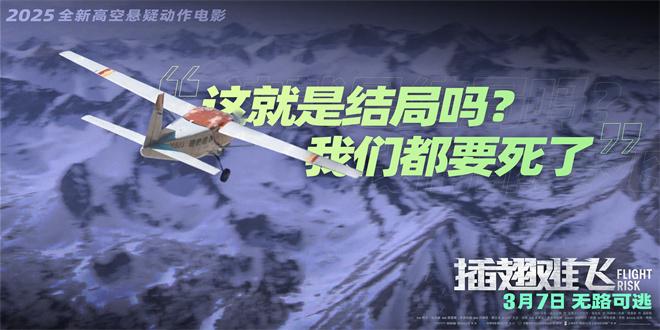 《插翅难飞》百度云在线免费观看【高清1080P】资源下载