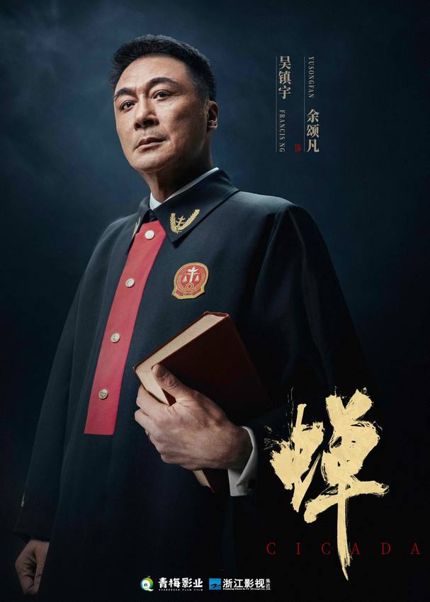 《蝉》全集百度云网盘资源泄露阿里云盘免费资源下载在线观看