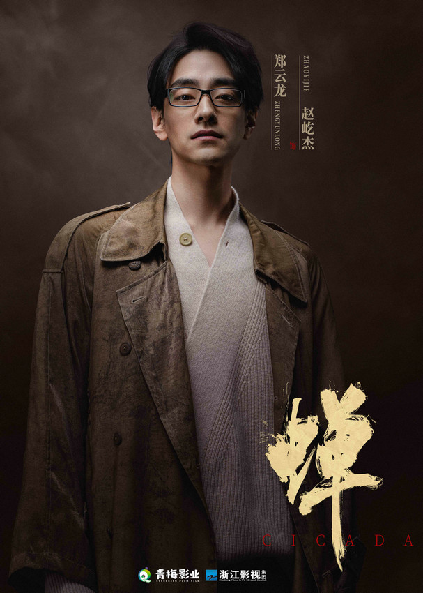 《蝉》全集百度云网盘资源泄露阿里云盘免费资源下载在线观看