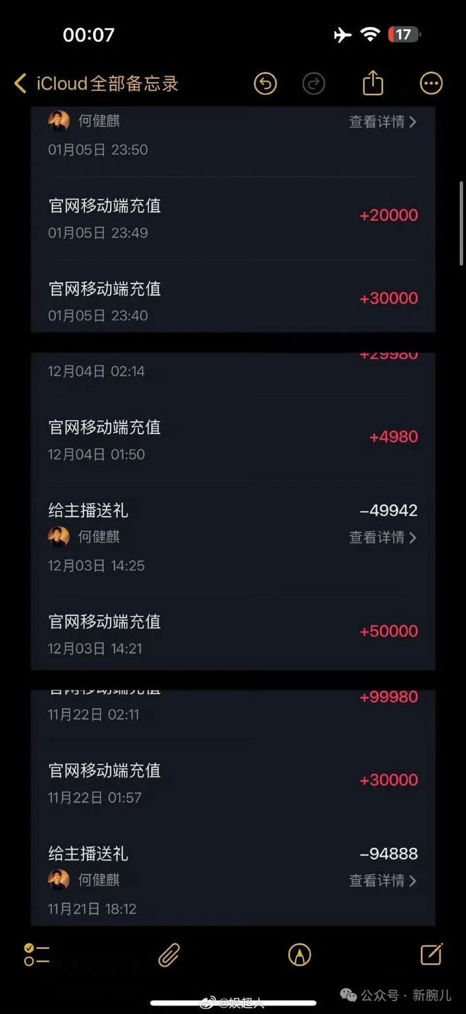 短剧演员何健麒被爆出轨，于正长剧角色可能不保