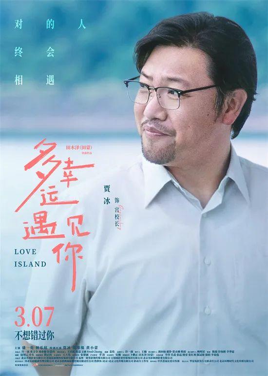 《多幸运遇到你》发海报，蓝盈莹和刘奕畅在治愈中相爱