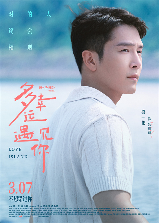 《多幸运遇到你》在线免费观看（高清资源下载）【1280P清晰】资源下载