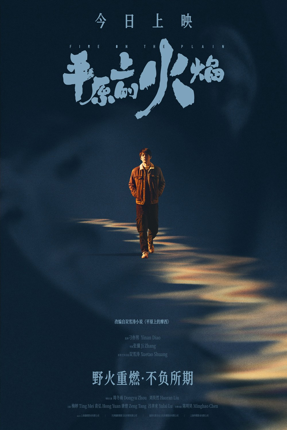 《平原上的火焰》在线免费观看（高清资源下载）【1280P清晰】资源下载