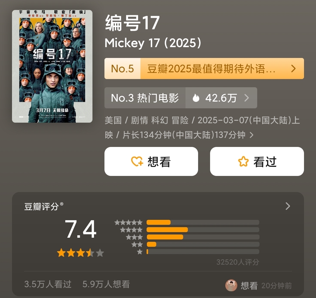 奉俊昊导的《编号17》，罗伯特·帕丁森演的，票房不行啊，本钱都捞不回来