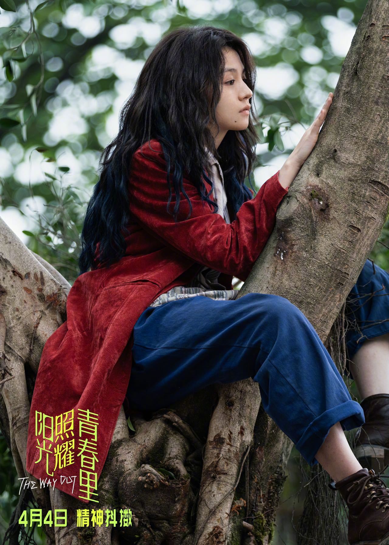 肖央、春夏、陈明昊、蒋奇明主演，《阳光照耀青春里》定档啦！