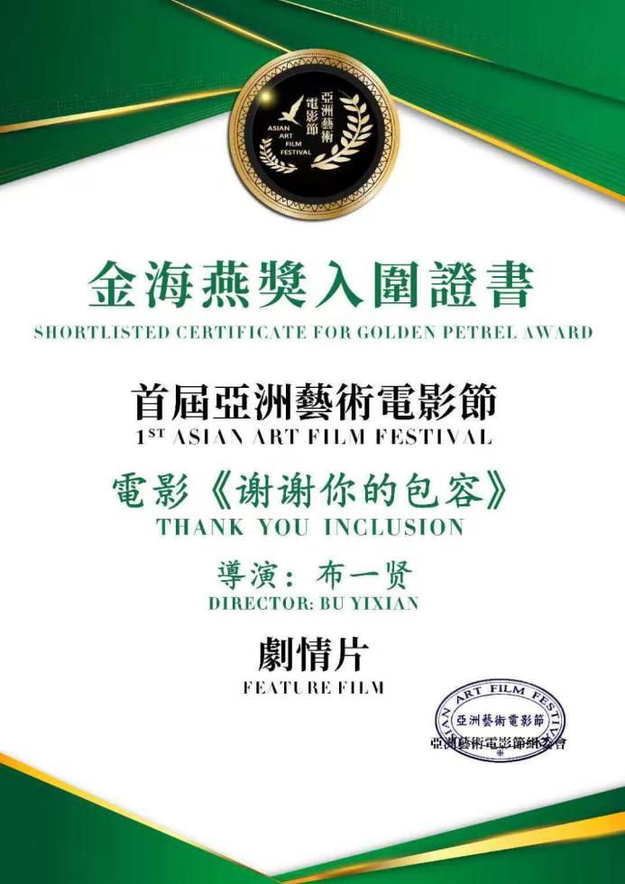 《谢谢你的包容》百度云资源下载【高清bd1080P】资源下载
