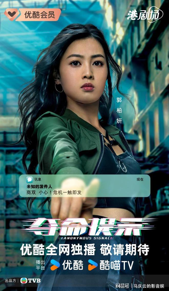 《夺命提示》来了！陈山聪张振朗主演，警匪刑侦剧，导演超靠谱