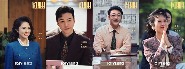 《你好1983》百度云【720p/1080p高清国语】下载