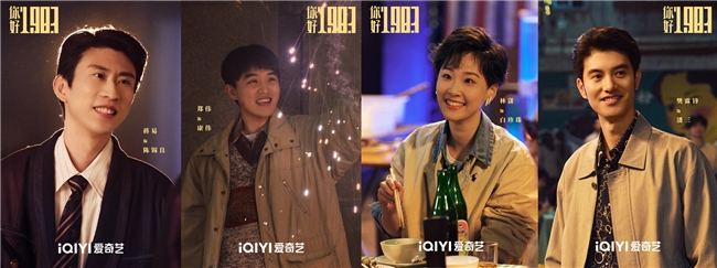 《你好1983》百度云【720p/1080p高清国语】下载