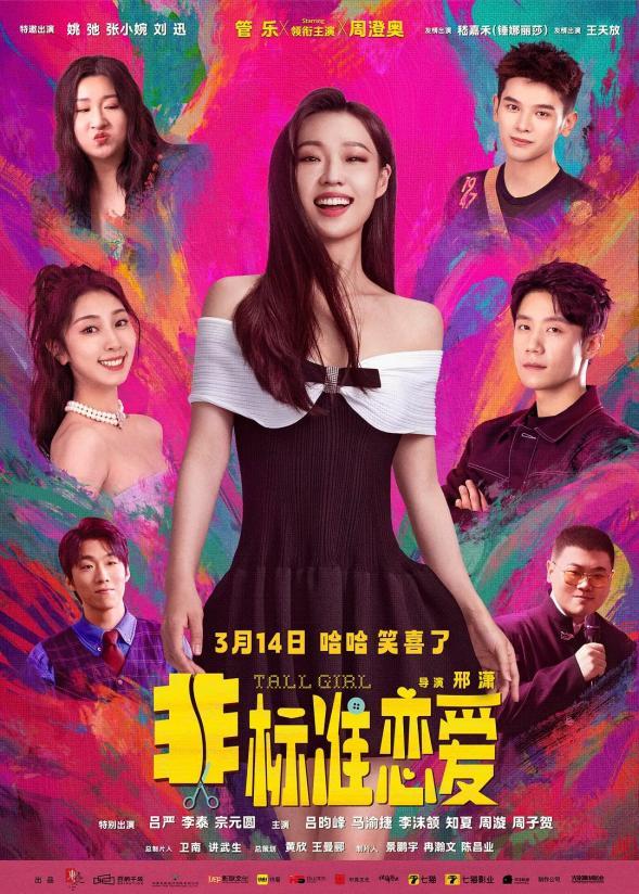 本周末新片票房预测，郑合惠子、左凌峰和贾冰的新片票房有望破3000万！