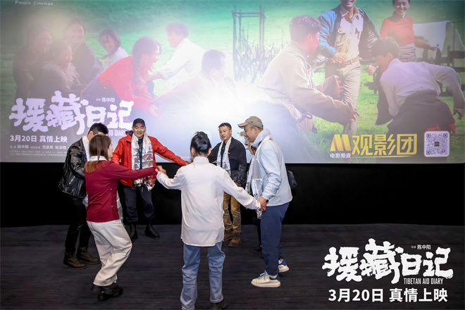 《援藏日记》百度网盘资源下载免费分享HD1080P高清无水印阿里云盘