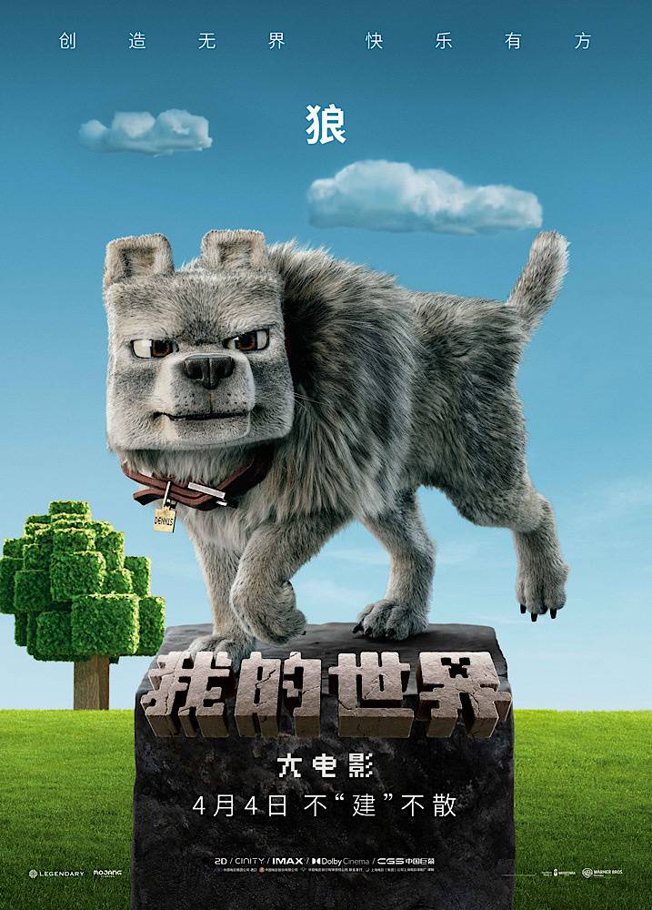 《我的世界大电影》百度云在线高清观看(高清版)【1080P清晰】阿里云盘