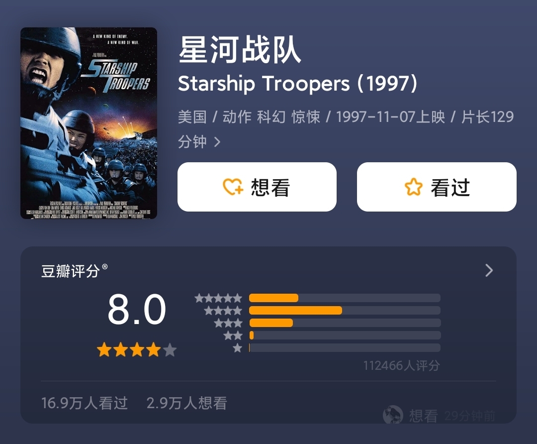 新版《星河舰队》电影要来啦！这回请了《第九区》的导演尼尔·布洛姆坎普来拍