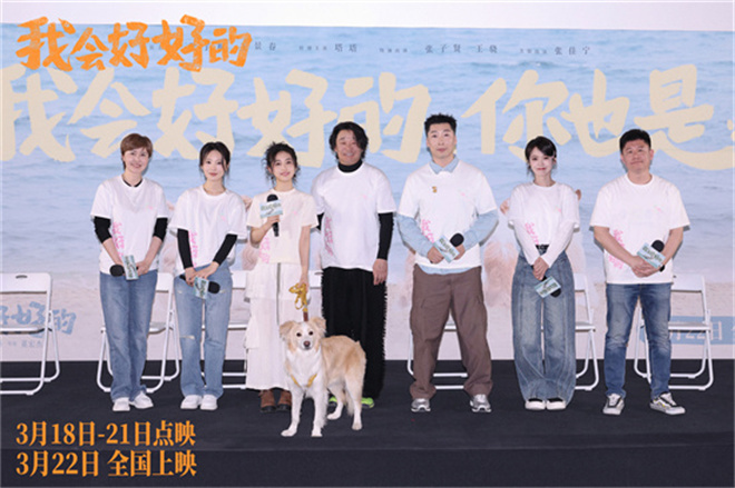 《我会好好的》阿里云盘免费观看在线播放/高清免费资源下载分享