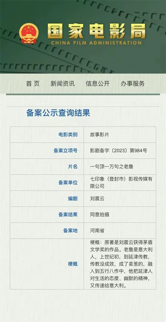 管虎新片来了！改编自刘慈欣和刘震云的经典作品