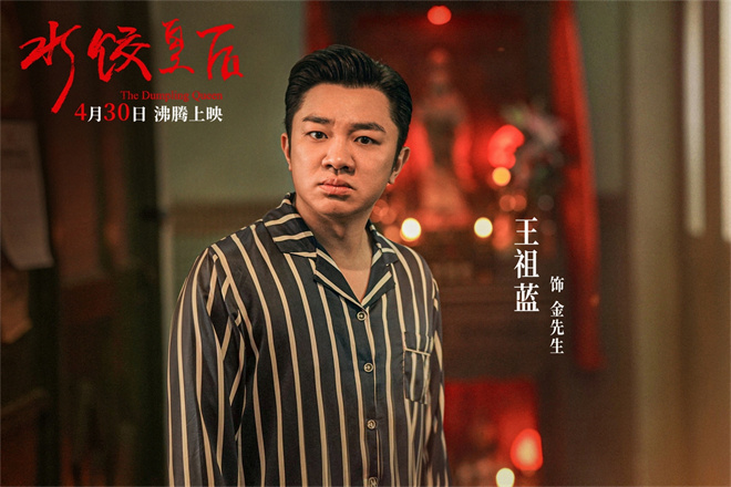 《水饺皇后》百度云在线免费观看【高清1080P】资源下载