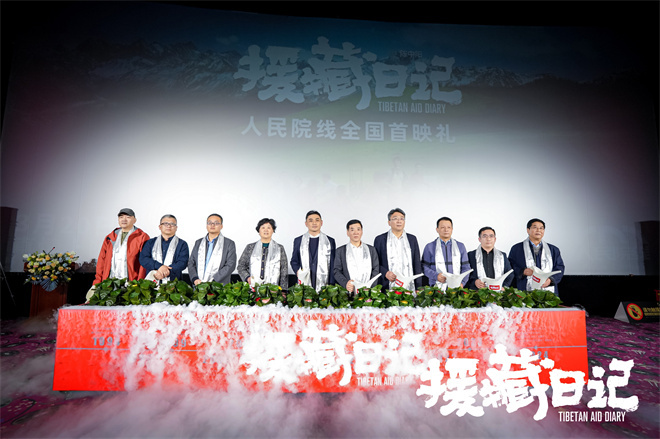 《援藏日记》下载在线免费观看【高清1080P】资源下载