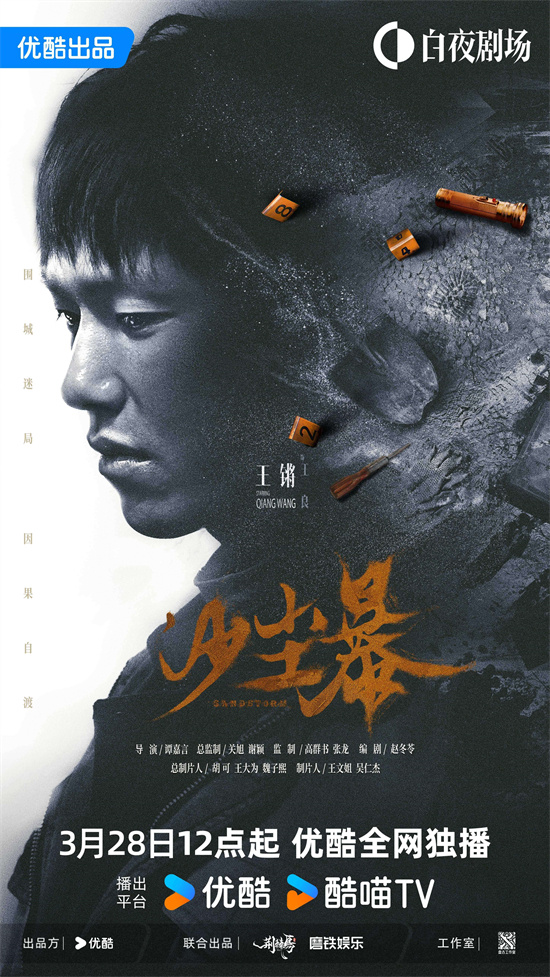 《沙尘暴》百度云资源下载「1080p/高清」云网盘下载