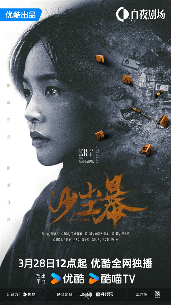 《沙尘暴》百度云资源下载「1080p/高清」云网盘下载