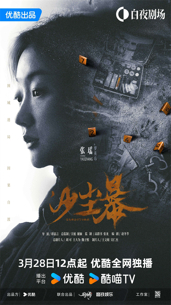 《沙尘暴》百度云资源下载「1080p/高清」云网盘下载