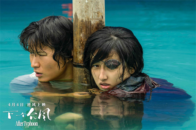 《下一个台风》百度云网盘资源下载泄漏版本HD1080P高清免费迅雷下载