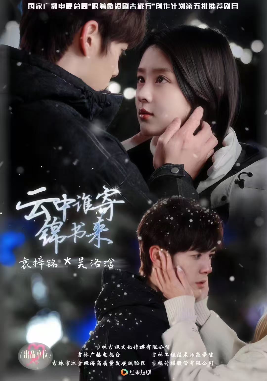 《不思异:志怪》百度云网盘资源下载[BD-MP4]网盘下载