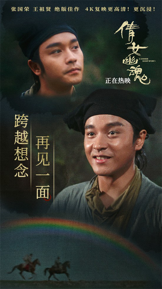 《倩女幽魂》在线免费观看【1080p高清】百度云网盘资源下载资源下载链接下载