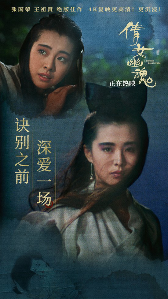 《倩女幽魂》在线免费观看【1080p高清】百度云网盘资源下载资源下载链接下载