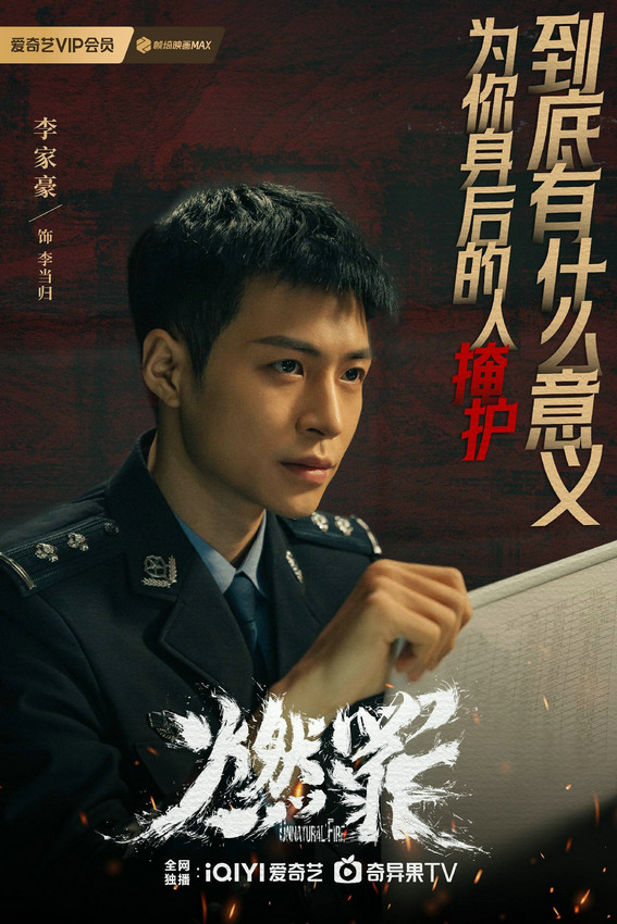 王俊凯《暗夜追凶》收官！新生代演员首挑刑侦男主获赞