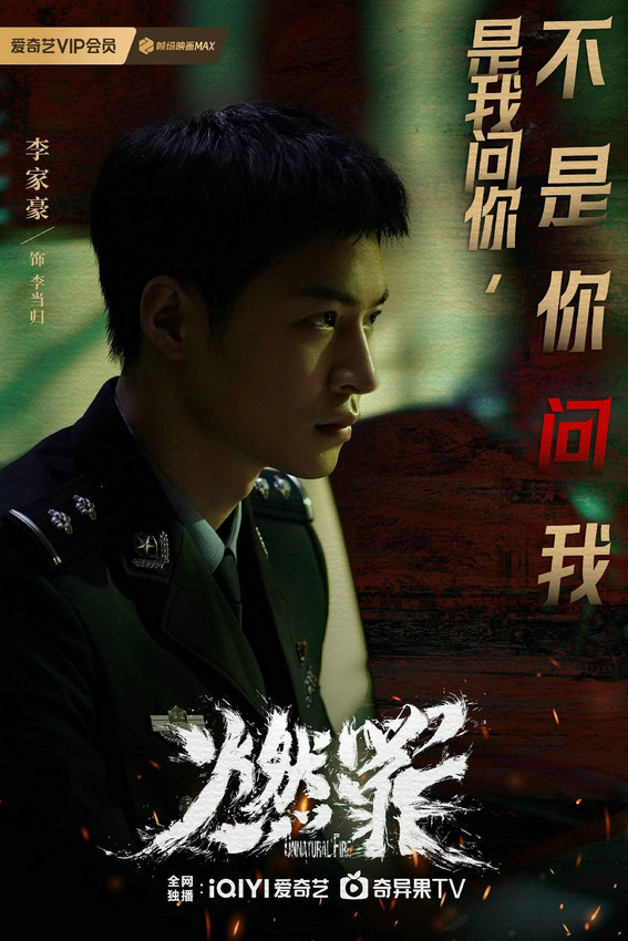王俊凯《暗夜追凶》收官！新生代演员首挑刑侦男主获赞