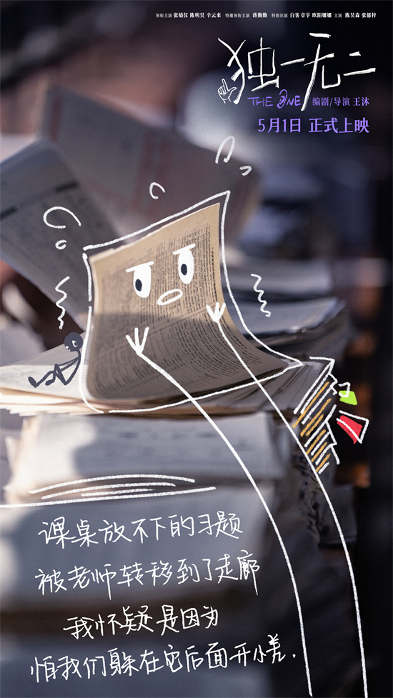 张婧仪撕开亲情牢笼！《无声呐喊》定档 少女手写信引全网泪崩