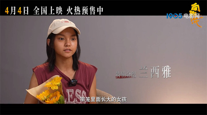 《向阳·花》「野草破岩」特辑：赵丽颖兰西雅演绎底层女性救赎史诗
