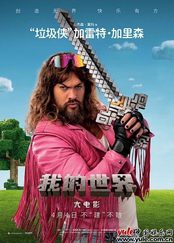 主世界奇观