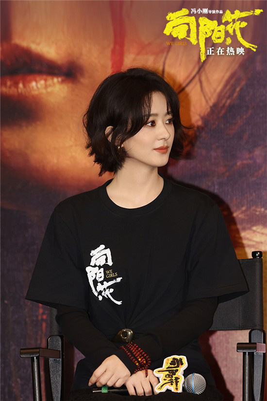 《向阳·花》北京首映礼：赵丽颖演绎刑释母亲，冯小刚打造女性救赎史诗