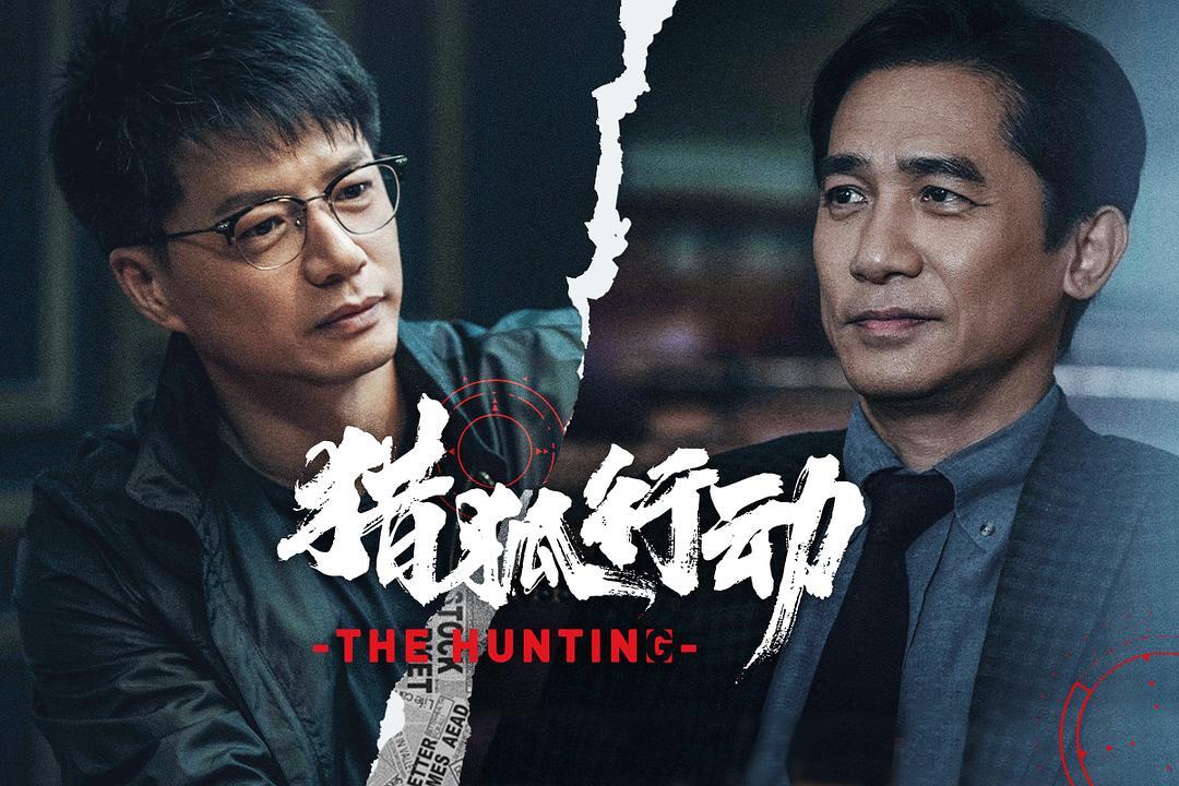 金融迷局：百亿骗局背后的拍摄困局