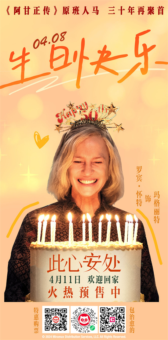 时空胶囊开启！《阿甘》班底30年磨剑打造史诗级治愈神作