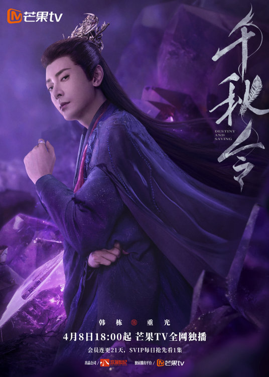 三世情劫图谱
