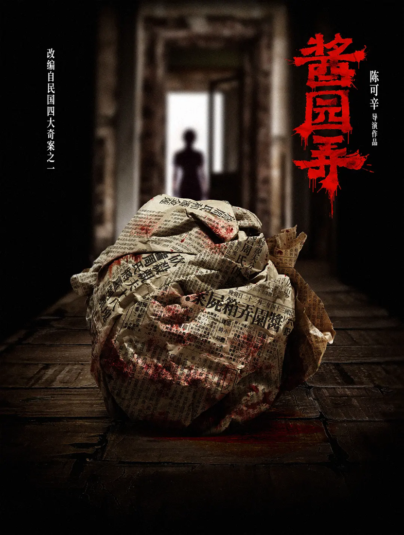 国师再战古装宇宙！张艺谋《满江红2》官宣，欢喜传媒2025片单引爆影市