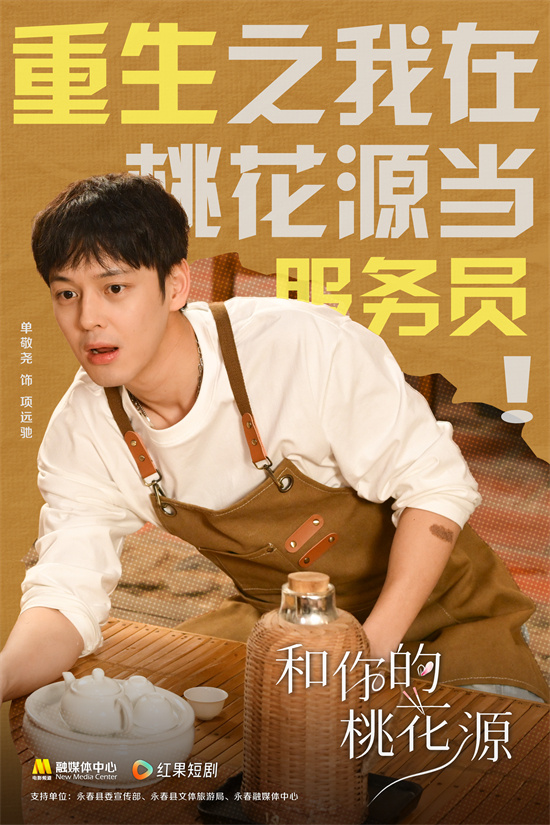 《你的桃花源》百度云网盘资源下载阿里云盘免费分享HD1080P高清MP4无水印-热文榜资源