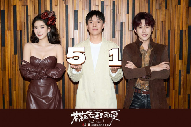五一档黑马预定！《苍茫爱》爆笑启程 凤凰传奇银幕首秀