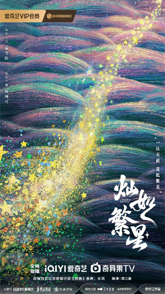 心理学教师VS足球教练高概念海报