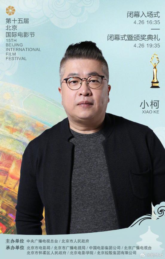 北影节闭幕式顶流全曝光！陈佩斯葛优领衔天坛奖终极对决