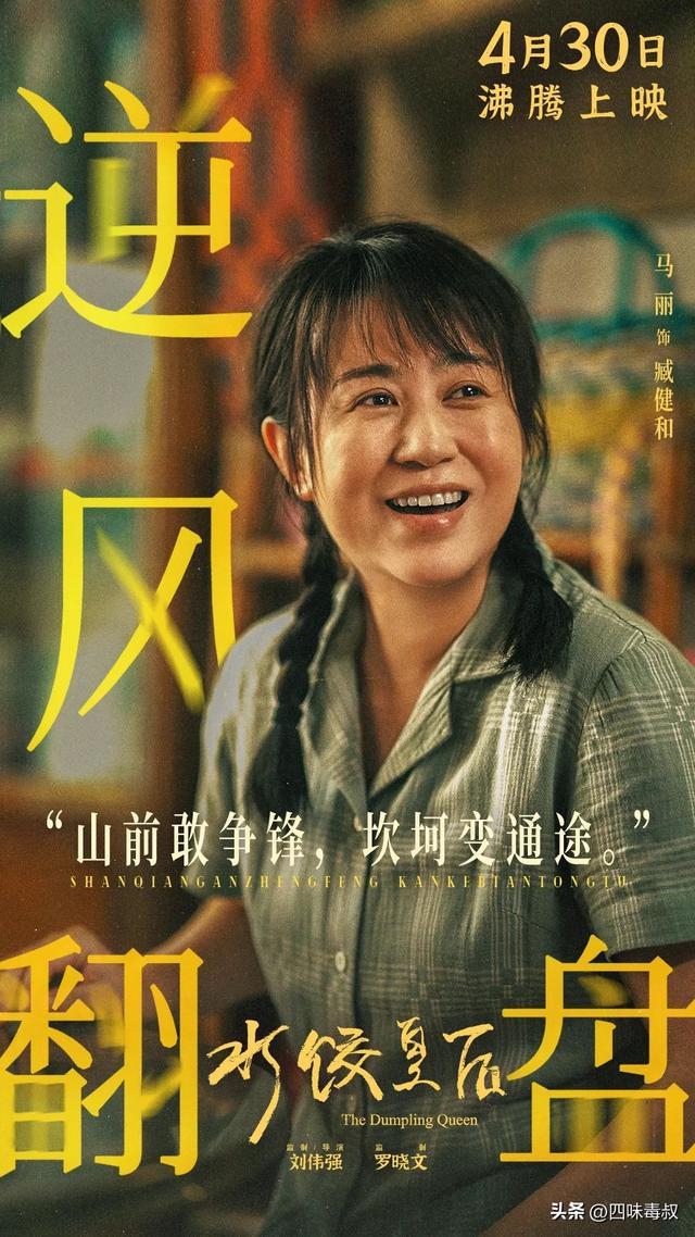 五一档票房暗战！《魔童》横扫千军，谁能杀出重围？