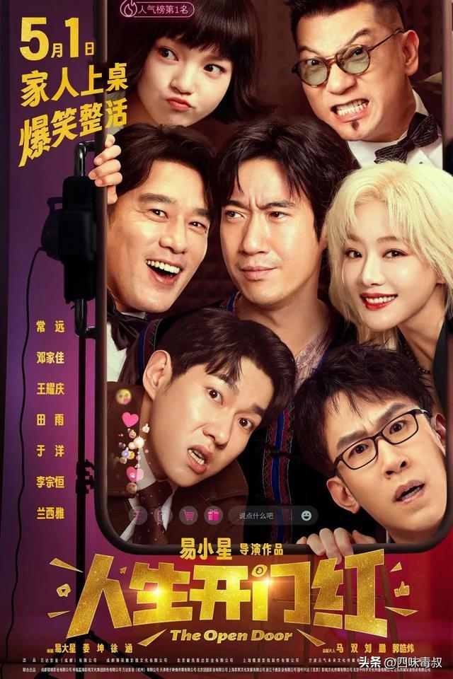 五一档票房暗战！《魔童》横扫千军，谁能杀出重围？