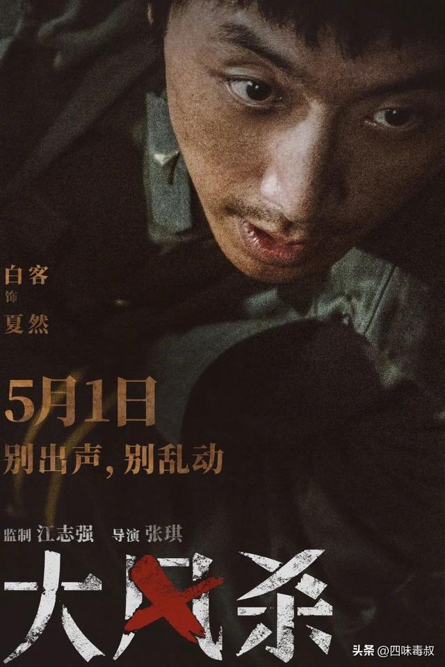 五一档票房暗战！《魔童》横扫千军，谁能杀出重围？